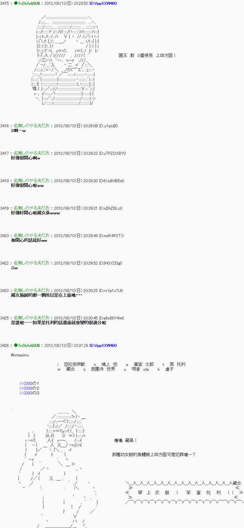 《亚鲁欧“来玩国王游戏吧！！”》5话 第35页