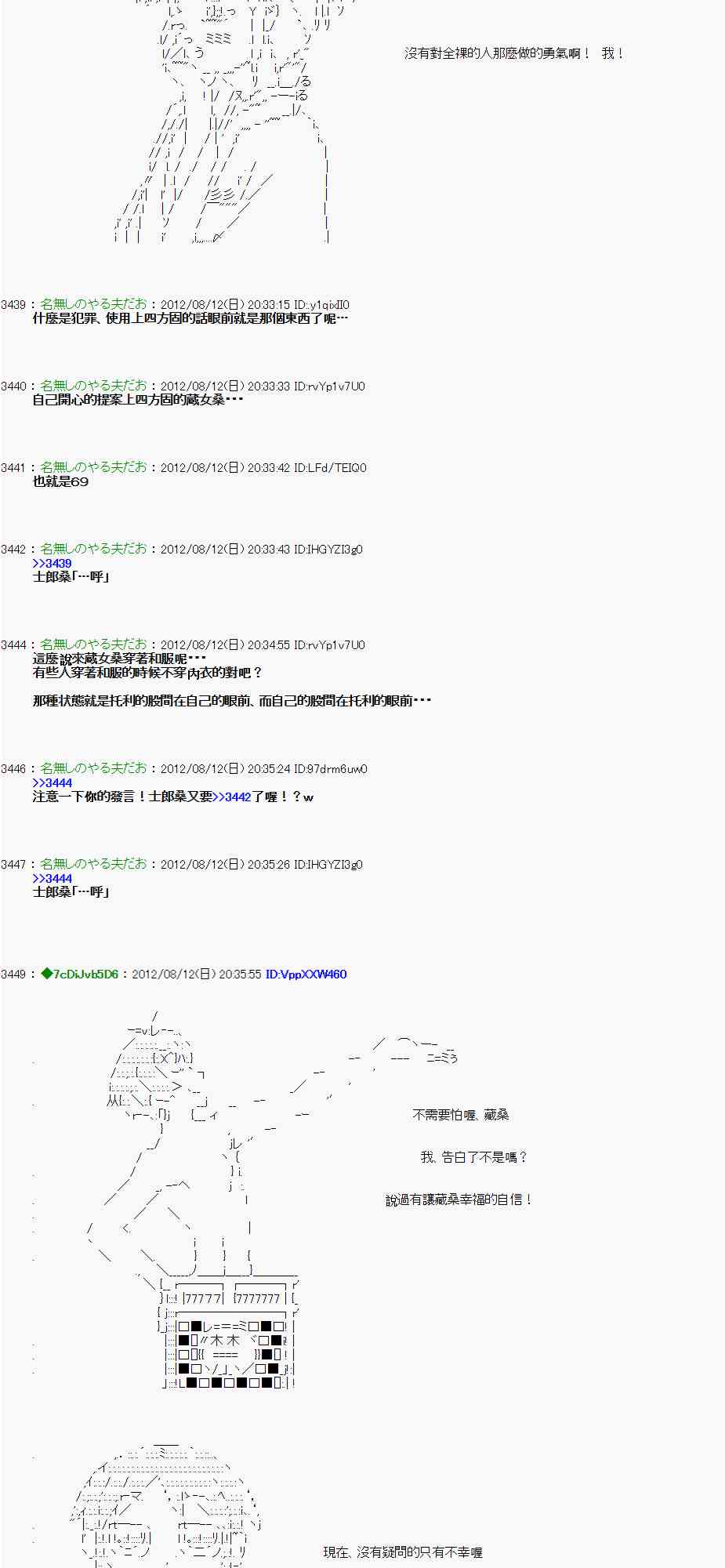 《亚鲁欧“来玩国王游戏吧！！”》5话 第37页