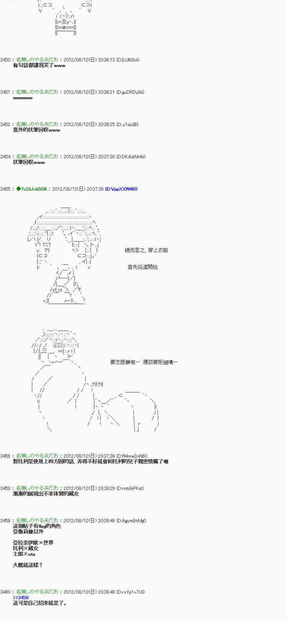 《亚鲁欧“来玩国王游戏吧！！”》5话 第38页