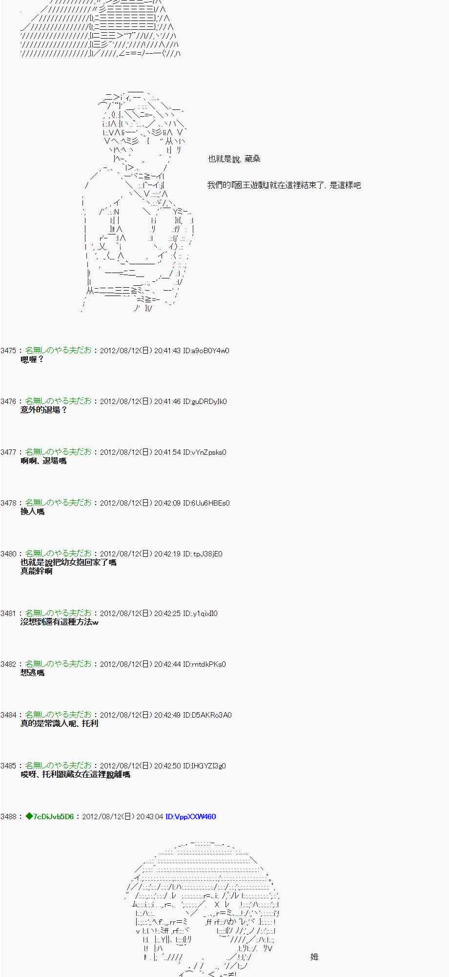 《亚鲁欧“来玩国王游戏吧！！”》5话 第41页