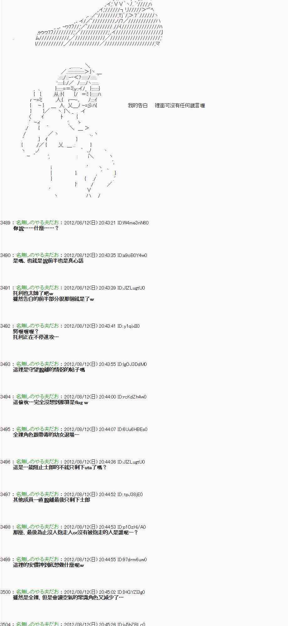 《亚鲁欧“来玩国王游戏吧！！”》5话 第42页