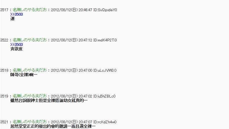 《亚鲁欧“来玩国王游戏吧！！”》5话 第44页