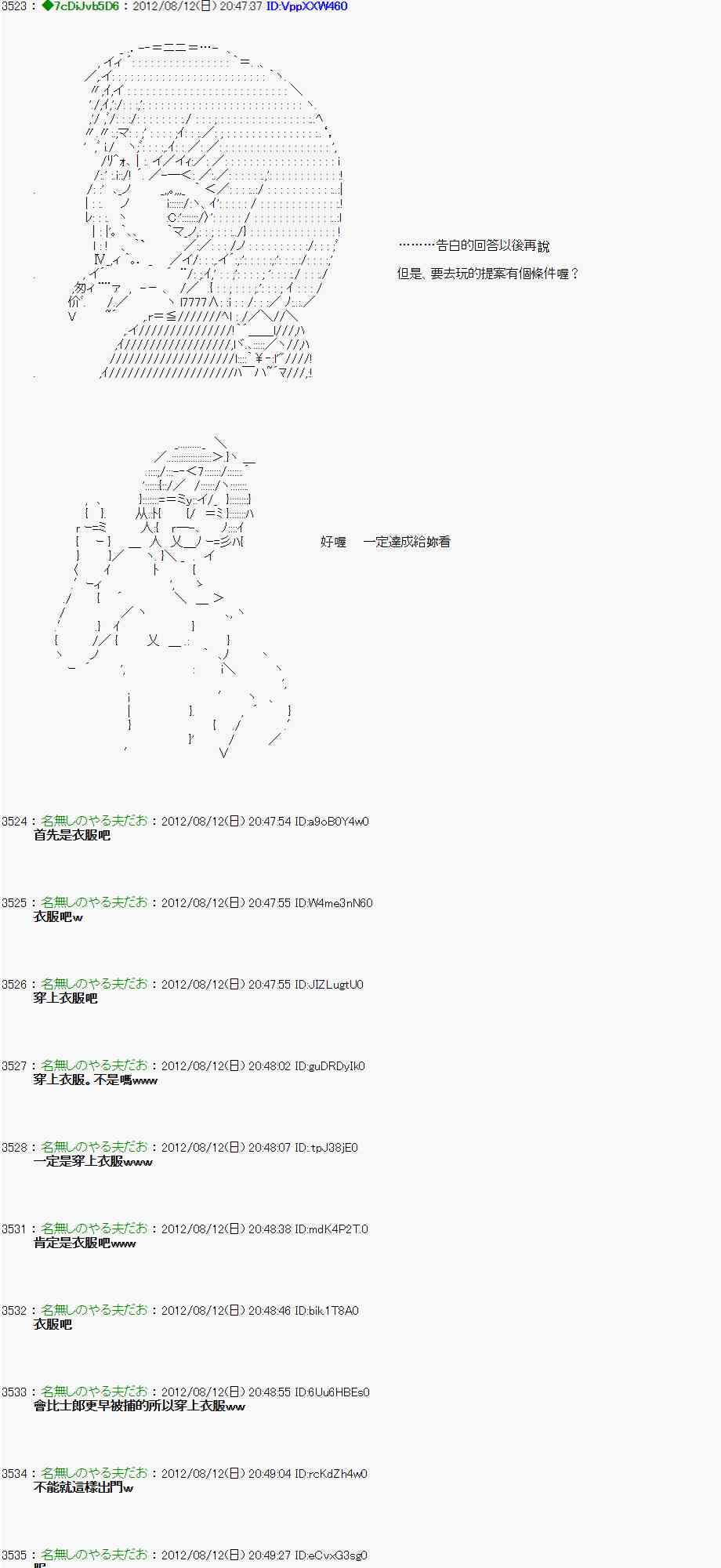 《亚鲁欧“来玩国王游戏吧！！”》5话 第45页