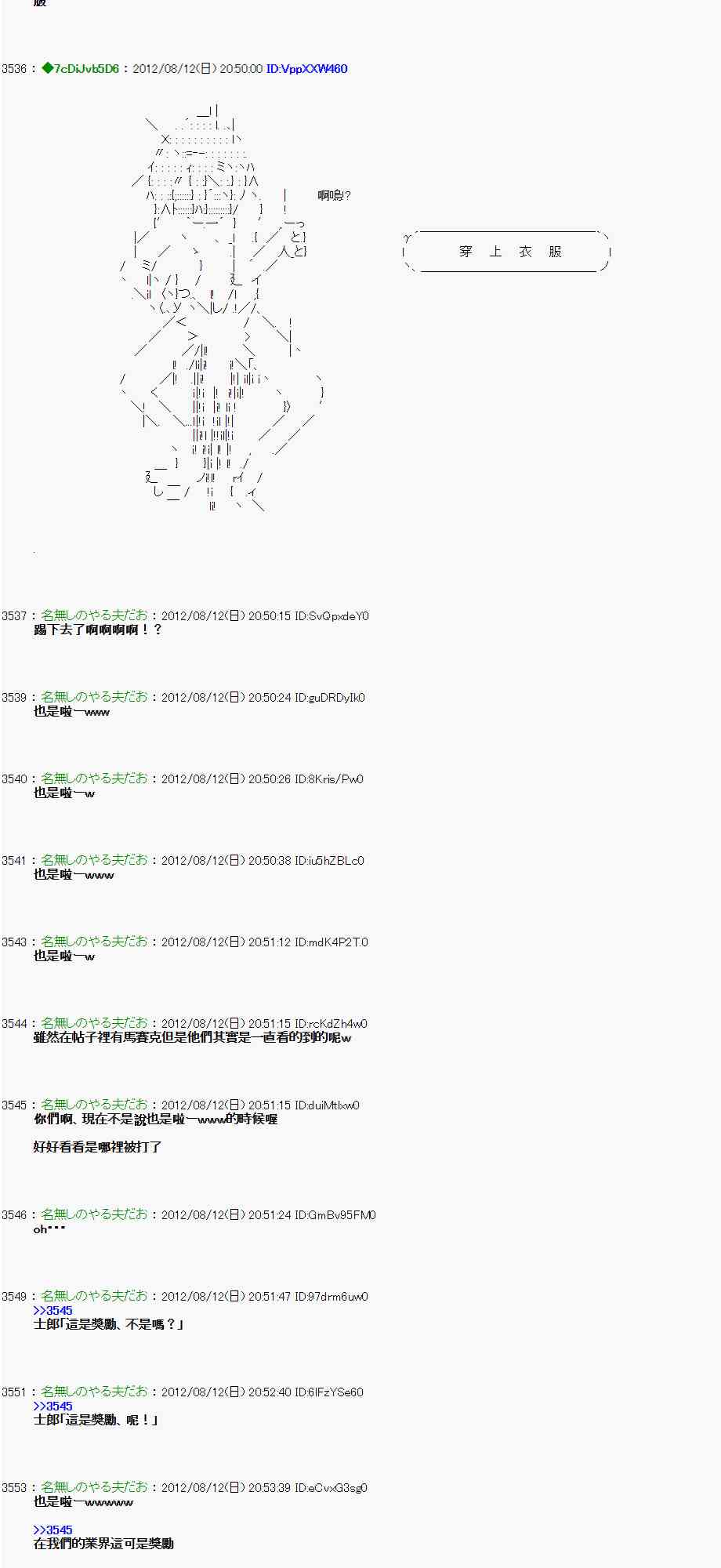《亚鲁欧“来玩国王游戏吧！！”》5话 第46页