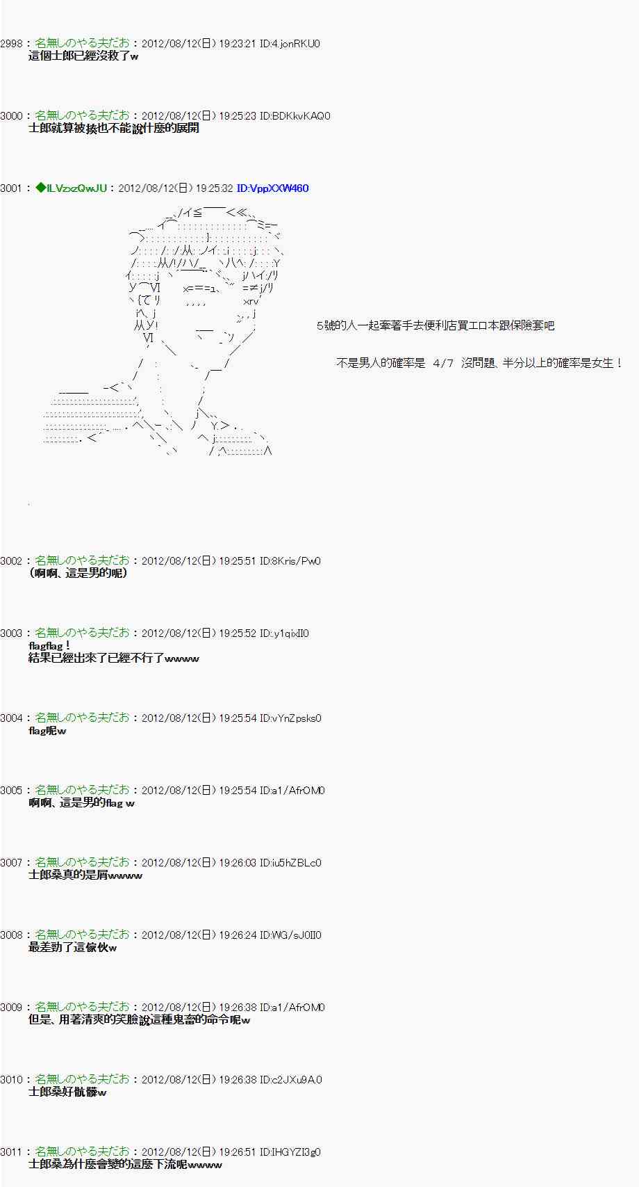 《亚鲁欧“来玩国王游戏吧！！”》5话 第9页