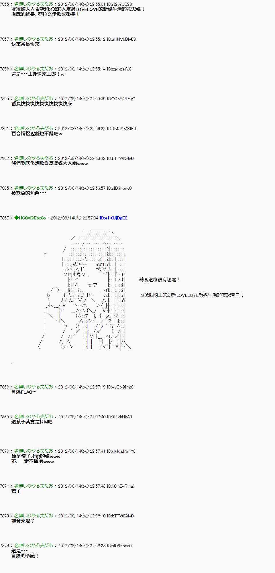 《亚鲁欧“来玩国王游戏吧！！”》12话 第13页