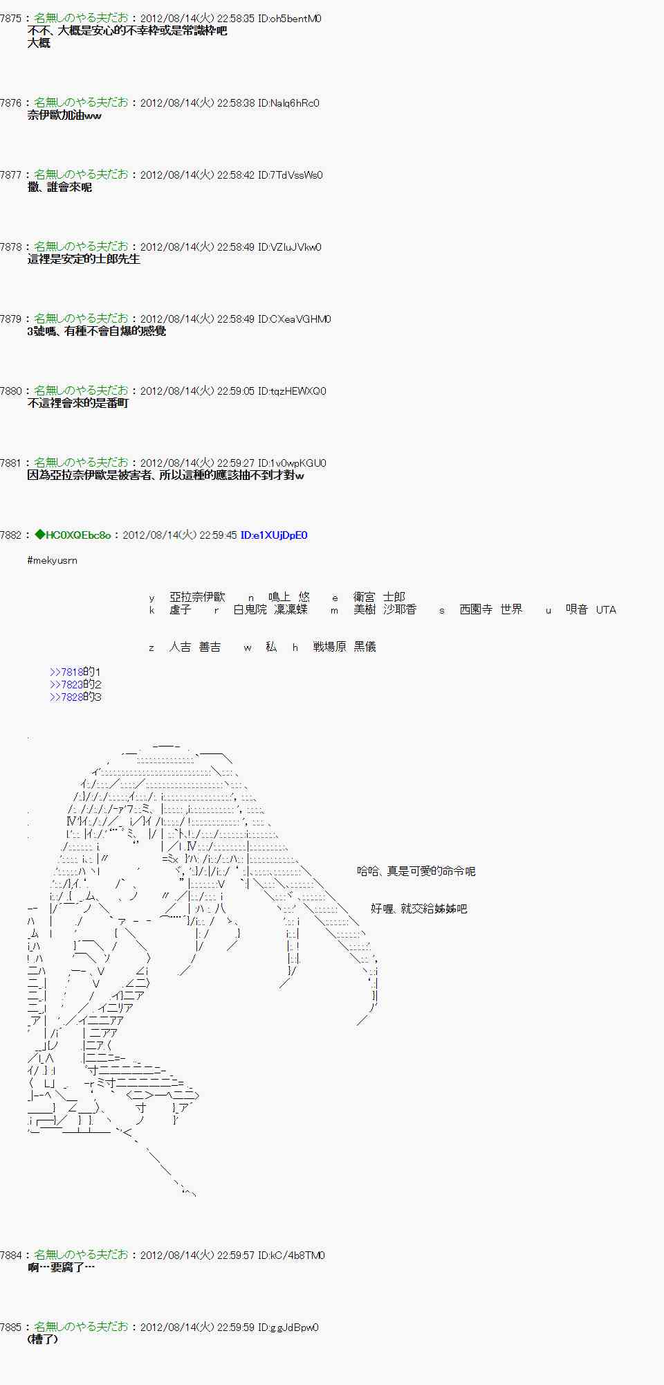 《亚鲁欧“来玩国王游戏吧！！”》12话 第14页