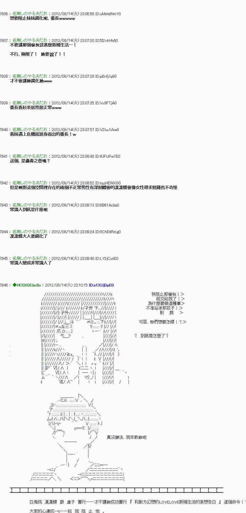 《亚鲁欧“来玩国王游戏吧！！”》12话 第19页