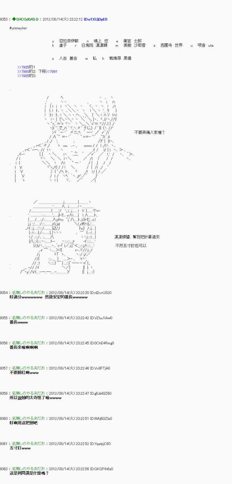 《亚鲁欧“来玩国王游戏吧！！”》12话 第25页