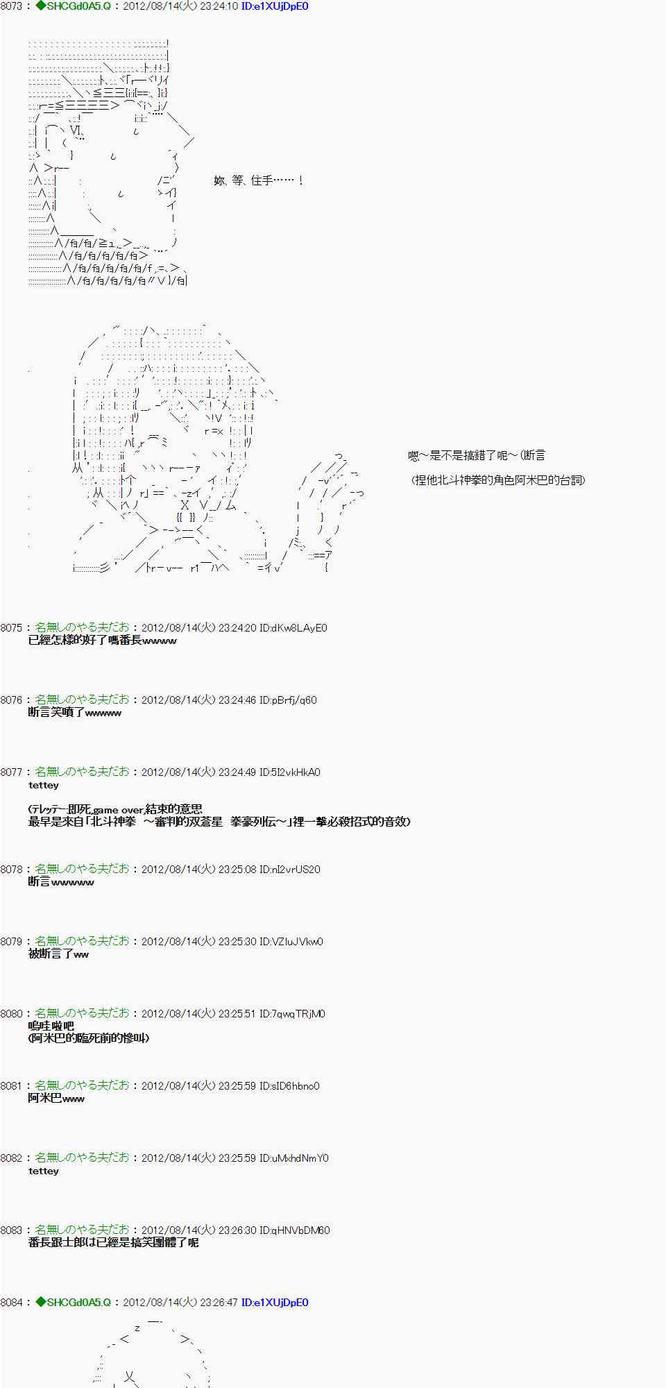《亚鲁欧“来玩国王游戏吧！！”》12话 第27页