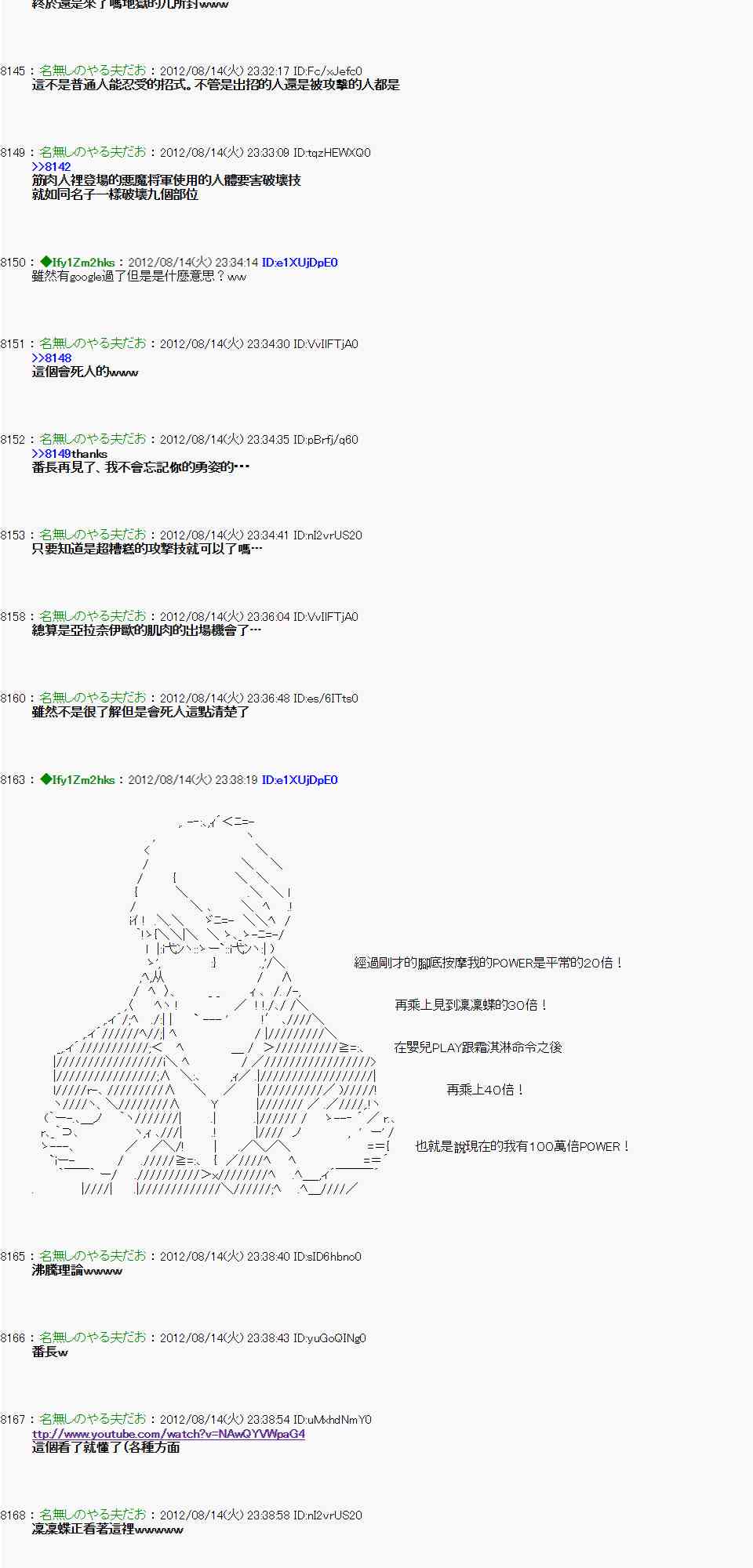 《亚鲁欧“来玩国王游戏吧！！”》12话 第30页