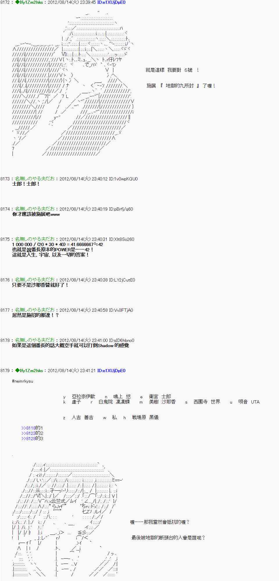 《亚鲁欧“来玩国王游戏吧！！”》12话 第32页