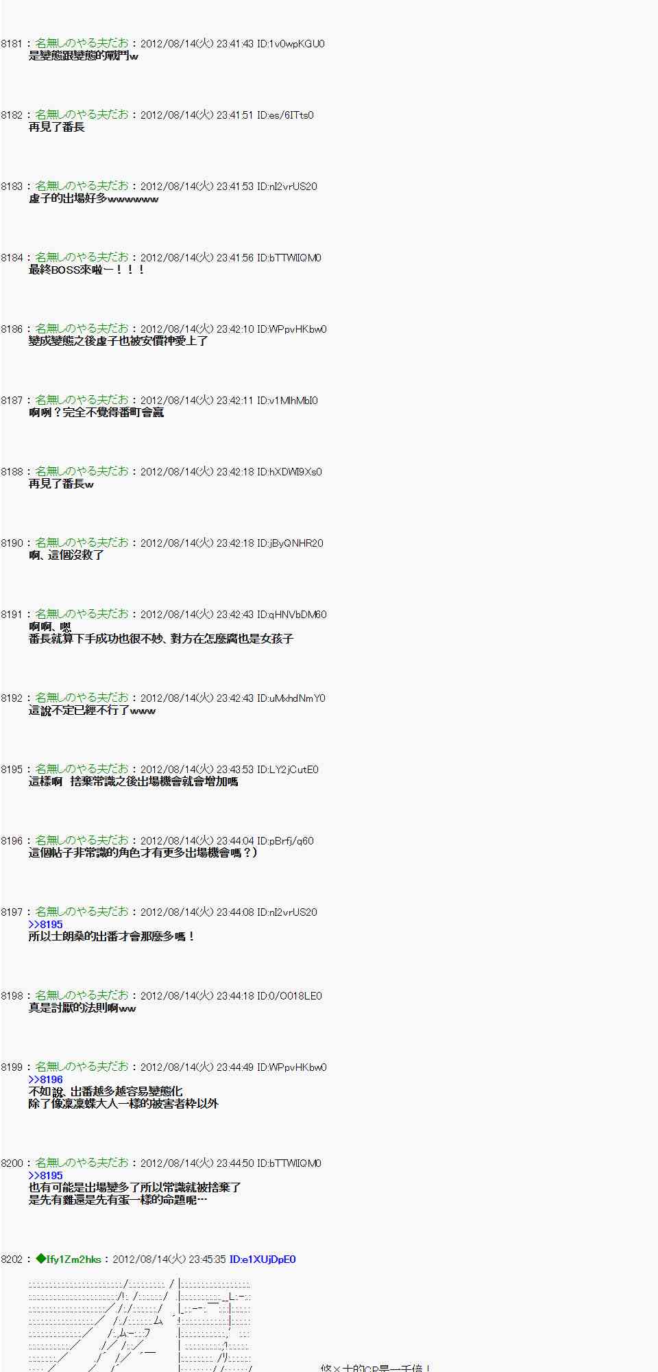 《亚鲁欧“来玩国王游戏吧！！”》12话 第33页