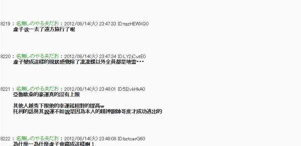《亚鲁欧“来玩国王游戏吧！！”》12话 第35页
