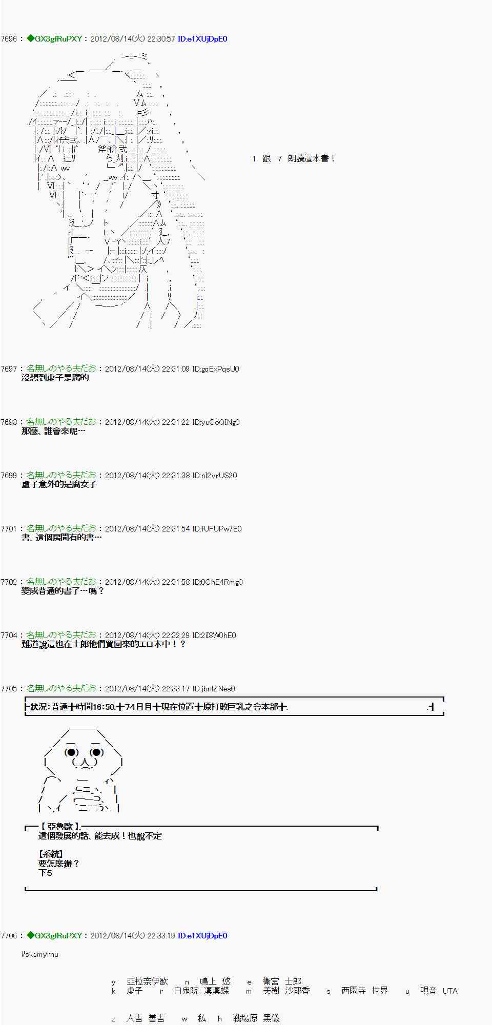 《亚鲁欧“来玩国王游戏吧！！”》12话 第3页