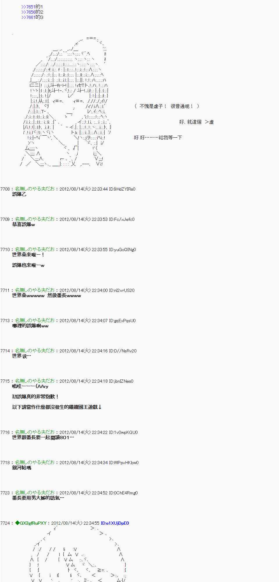 《亚鲁欧“来玩国王游戏吧！！”》12话 第4页