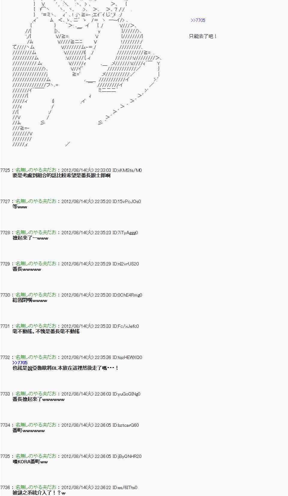 《亚鲁欧“来玩国王游戏吧！！”》12话 第5页