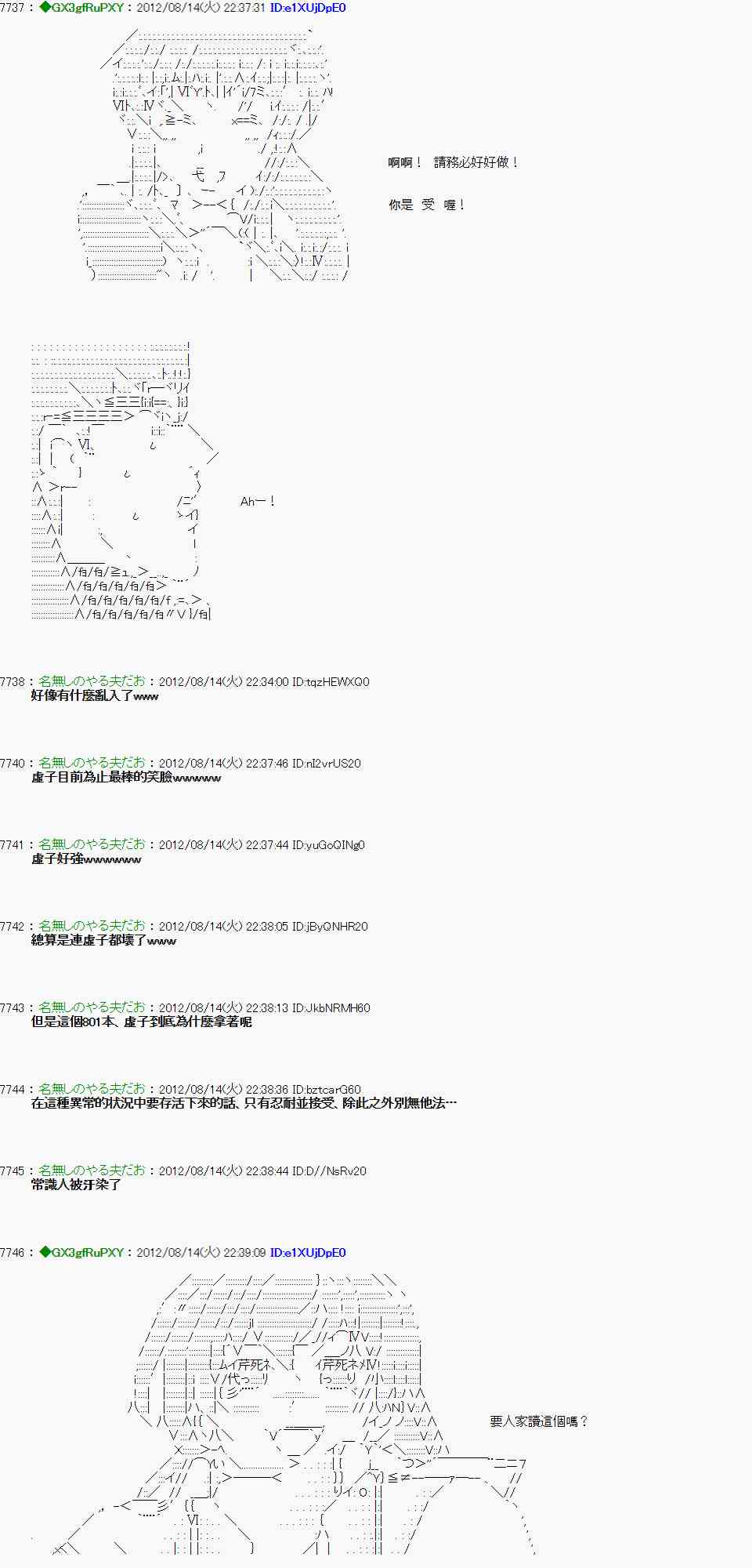 《亚鲁欧“来玩国王游戏吧！！”》12话 第6页