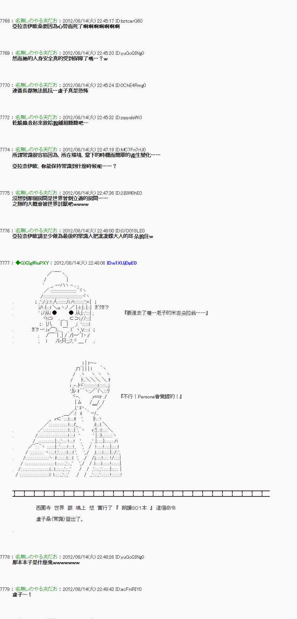 《亚鲁欧“来玩国王游戏吧！！”》12话 第9页