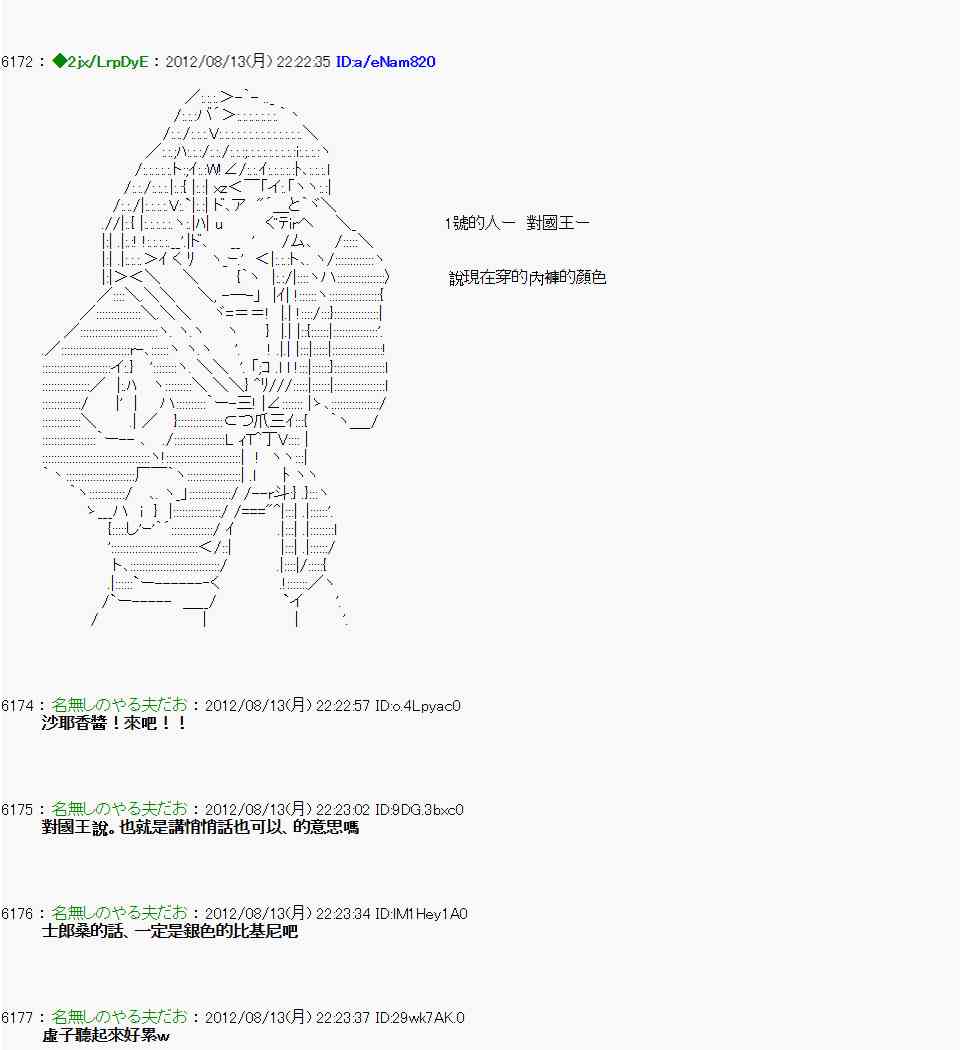 《亚鲁欧“来玩国王游戏吧！！”》9话 第10页