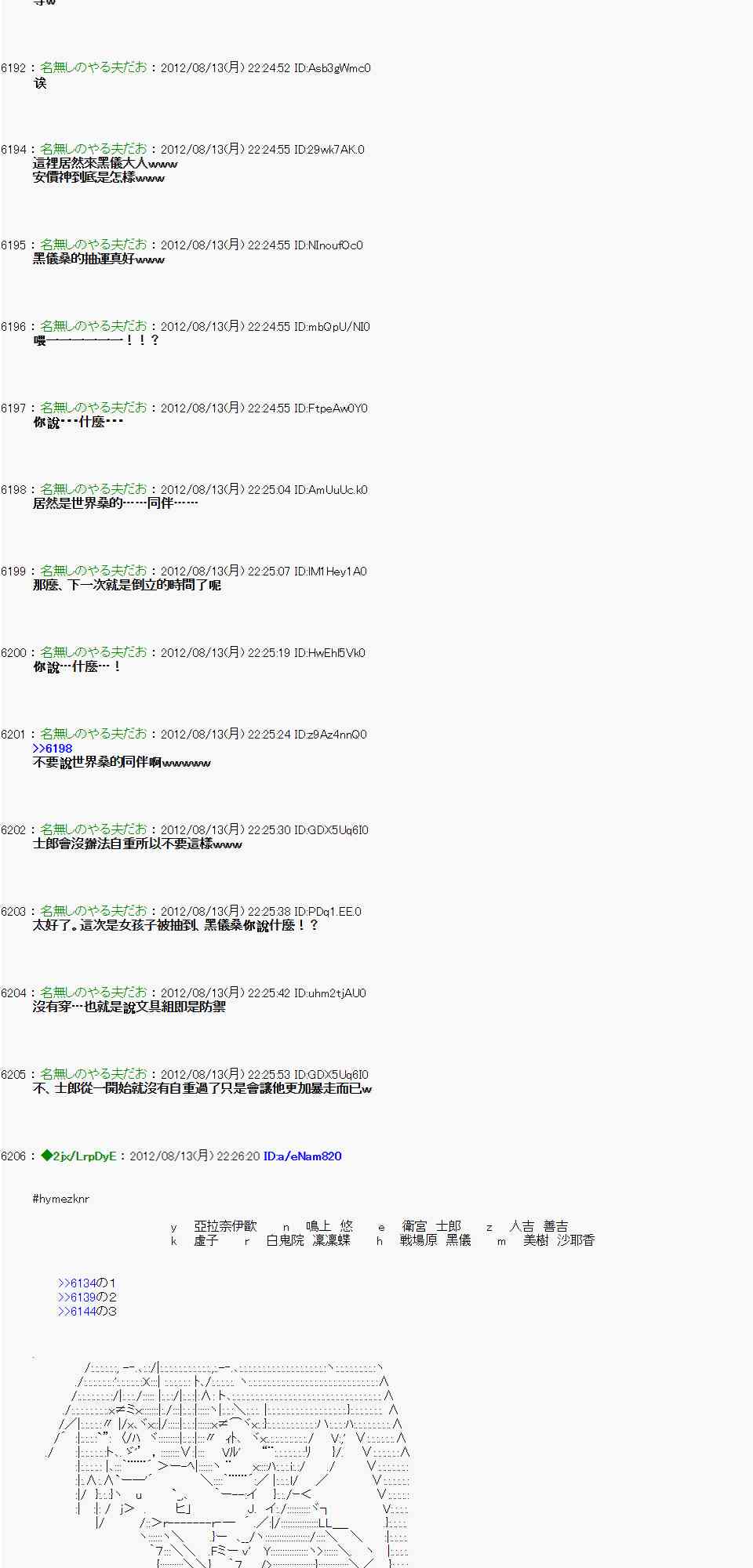 《亚鲁欧“来玩国王游戏吧！！”》9话 第12页