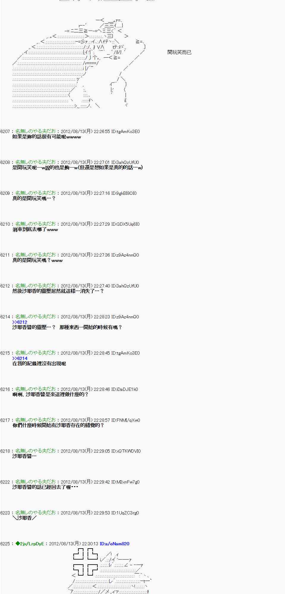 《亚鲁欧“来玩国王游戏吧！！”》9话 第13页
