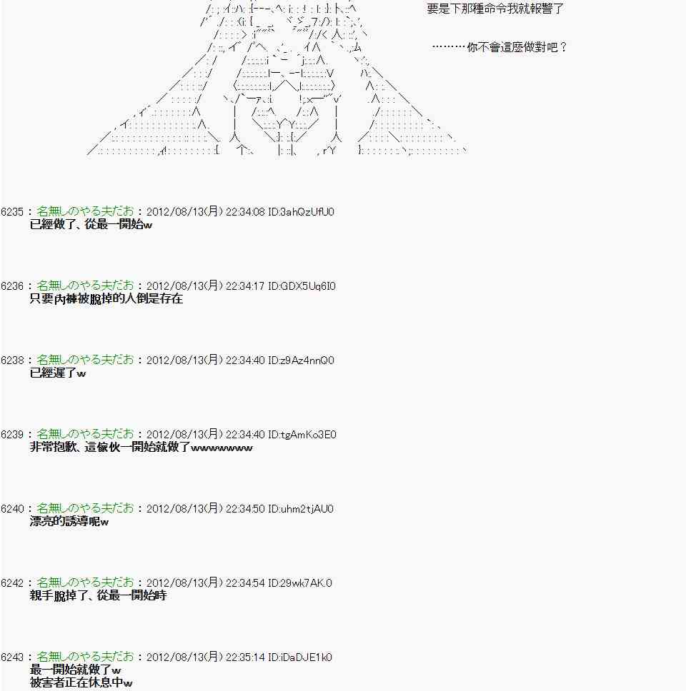 《亚鲁欧“来玩国王游戏吧！！”》9话 第15页