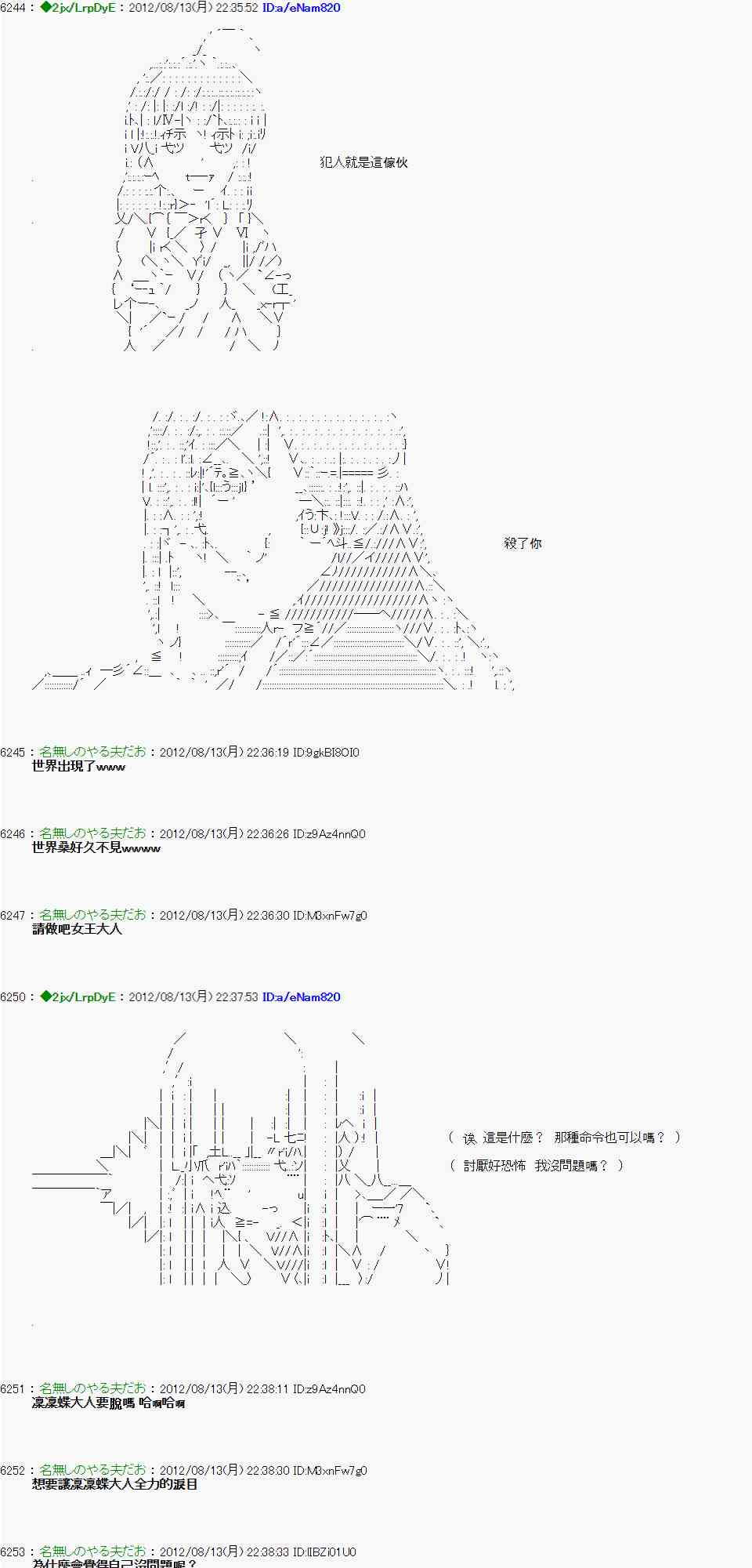 《亚鲁欧“来玩国王游戏吧！！”》9话 第16页