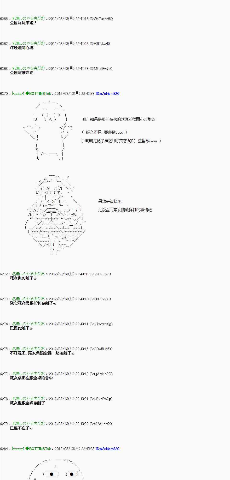 《亚鲁欧“来玩国王游戏吧！！”》9话 第18页