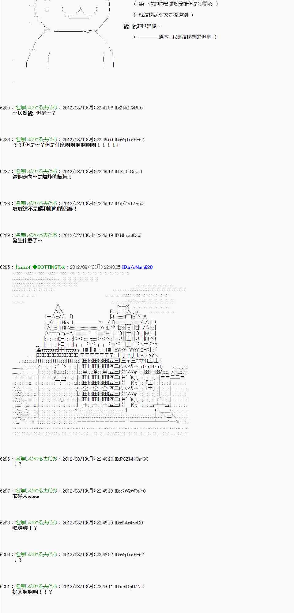 《亚鲁欧“来玩国王游戏吧！！”》9话 第19页