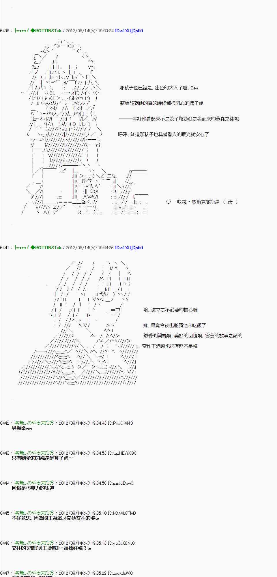 《亚鲁欧“来玩国王游戏吧！！”》9话 第24页