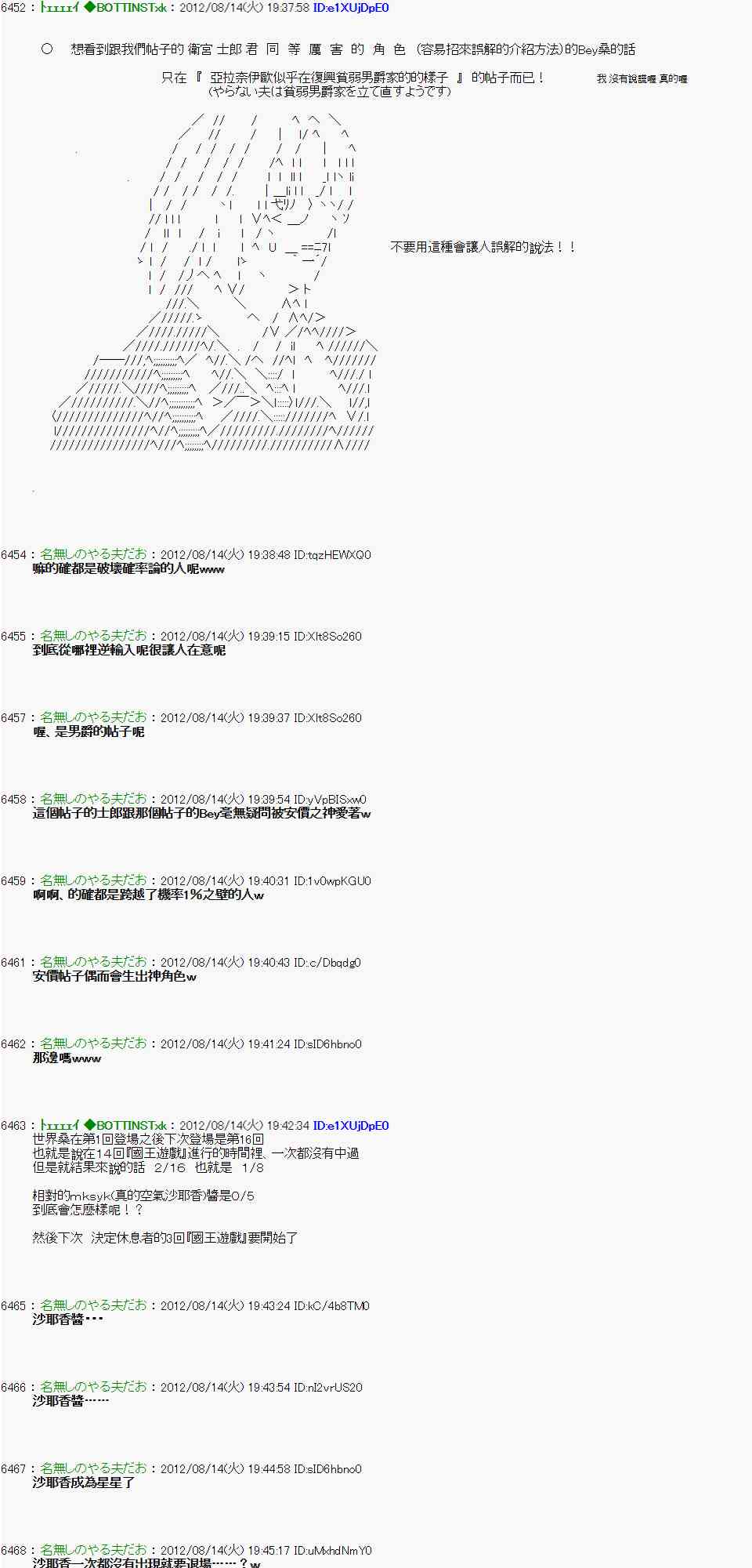 《亚鲁欧“来玩国王游戏吧！！”》9话 第26页