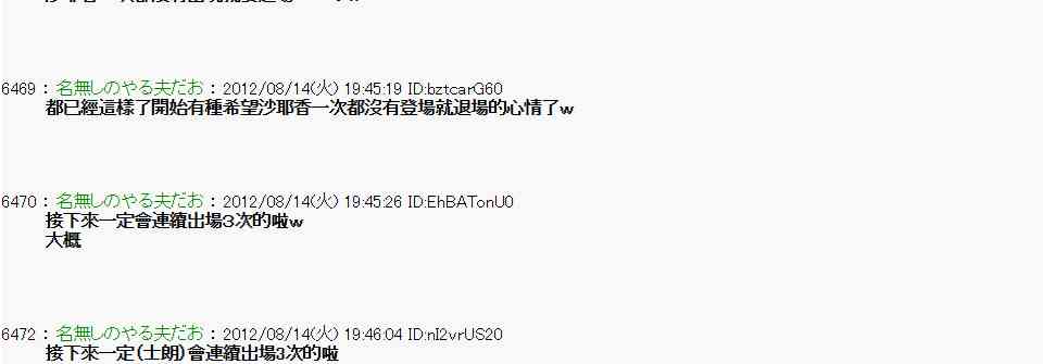 《亚鲁欧“来玩国王游戏吧！！”》9话 第27页