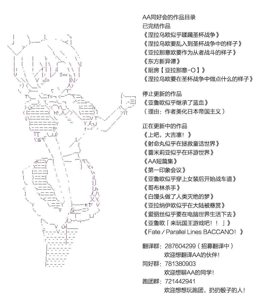 《亚鲁欧“来玩国王游戏吧！！”》9话 第28页