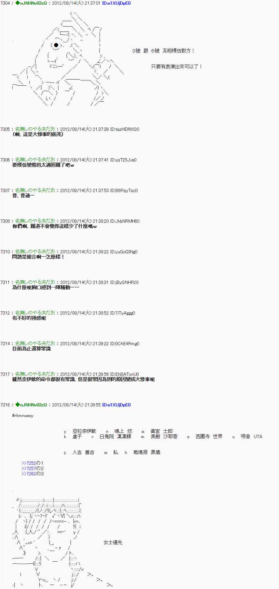 《亚鲁欧“来玩国王游戏吧！！”》11话 第11页