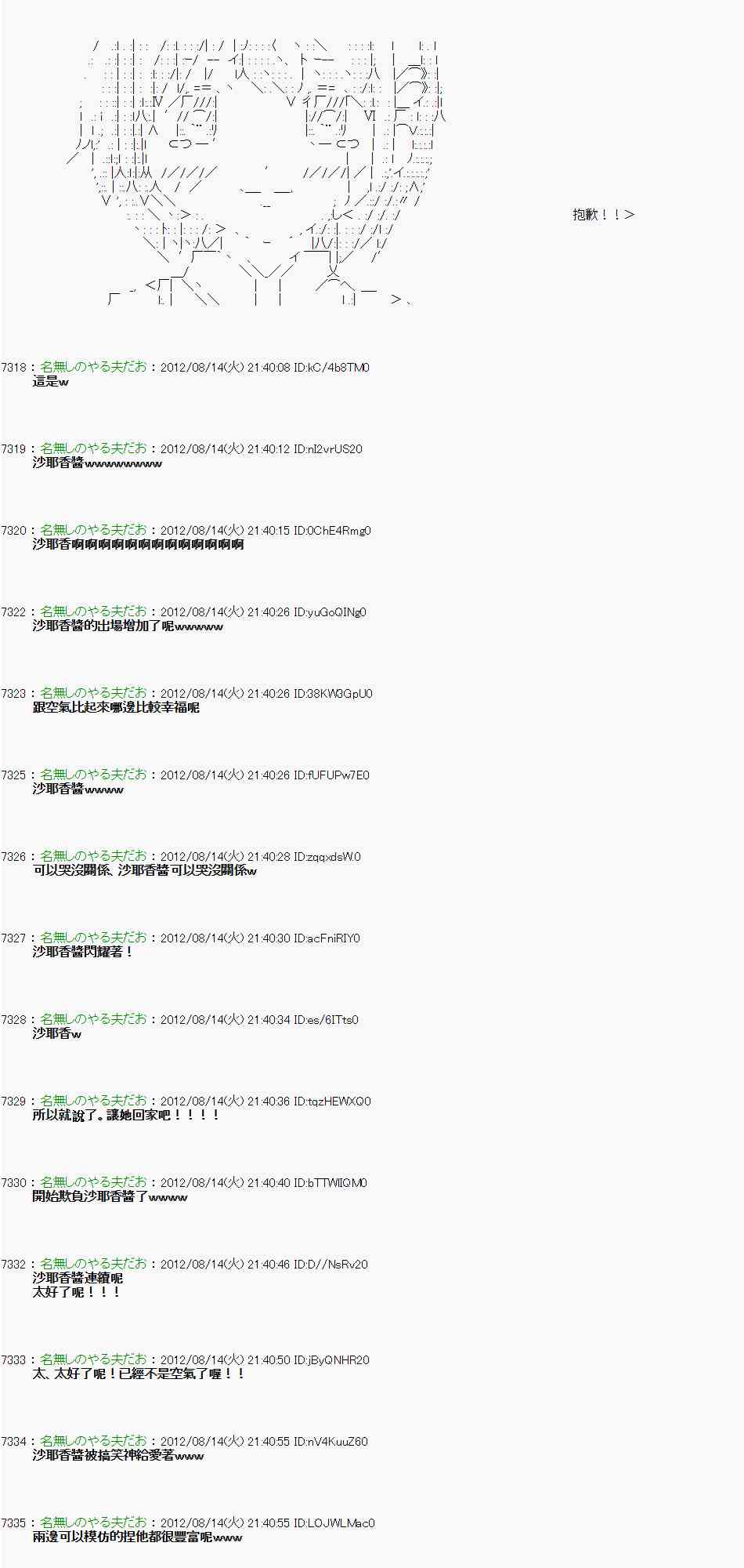 《亚鲁欧“来玩国王游戏吧！！”》11话 第12页