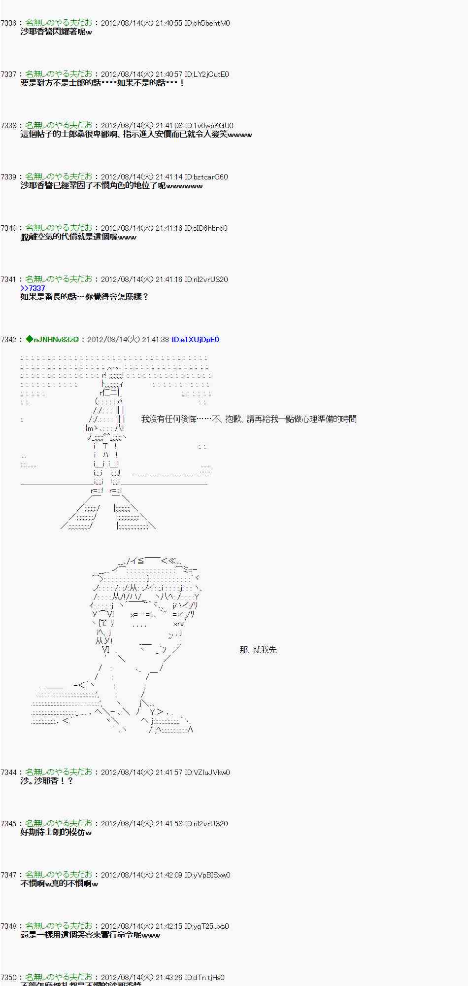 《亚鲁欧“来玩国王游戏吧！！”》11话 第13页
