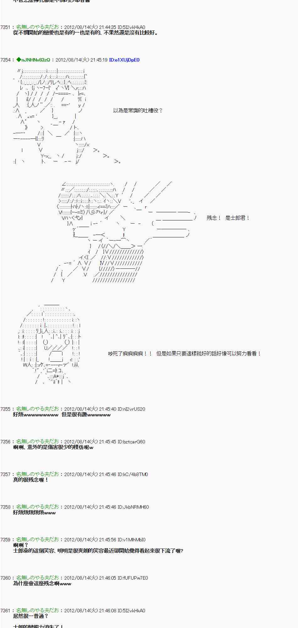《亚鲁欧“来玩国王游戏吧！！”》11话 第14页