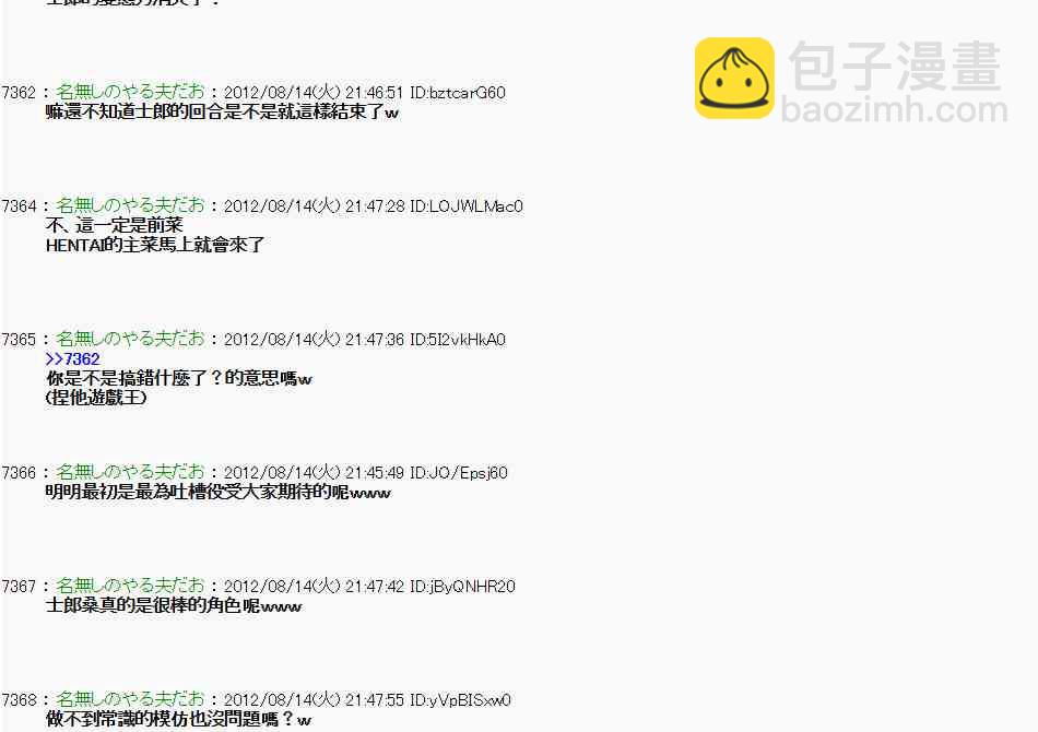 《亚鲁欧“来玩国王游戏吧！！”》11话 第15页