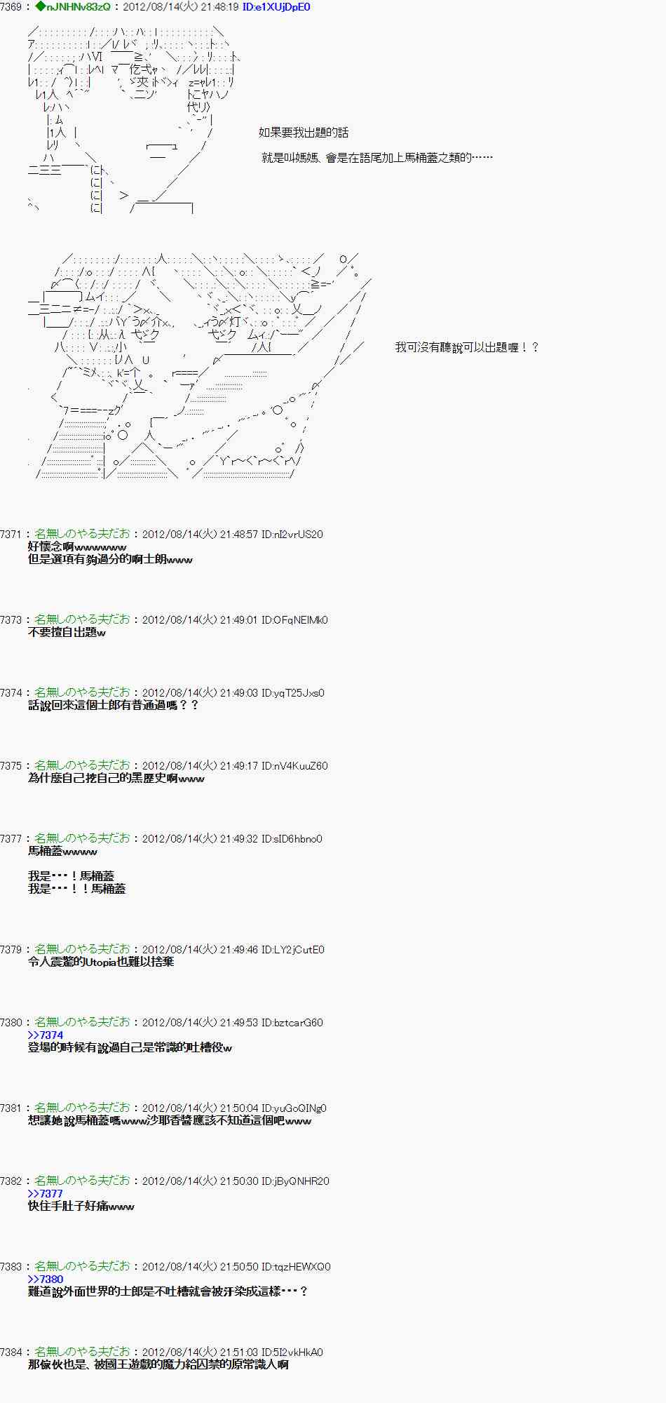 《亚鲁欧“来玩国王游戏吧！！”》11话 第16页