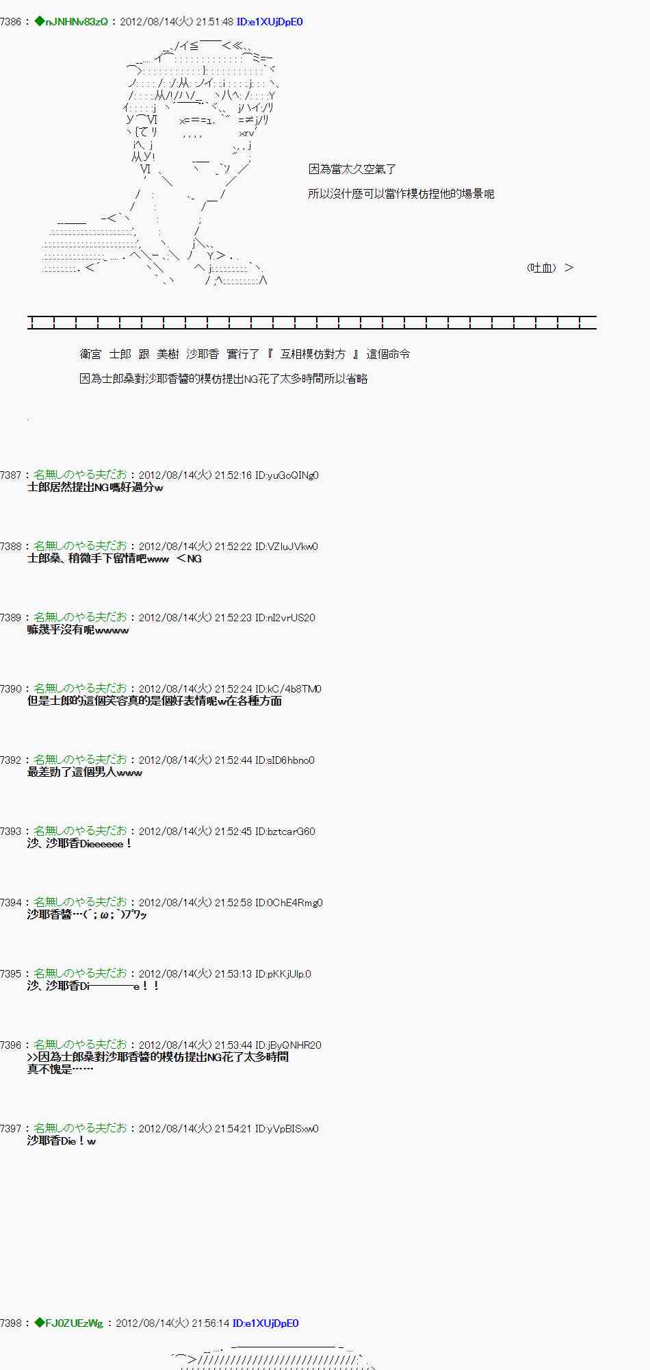 《亚鲁欧“来玩国王游戏吧！！”》11话 第17页