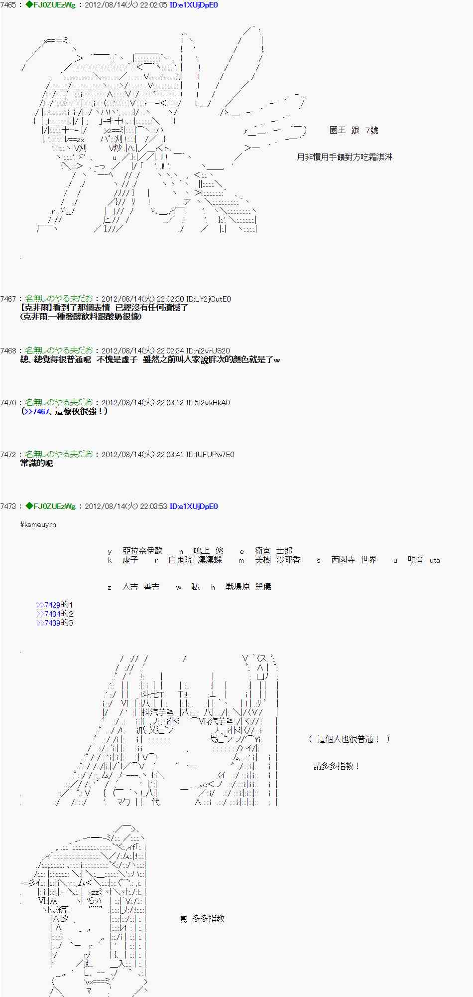 《亚鲁欧“来玩国王游戏吧！！”》11话 第20页