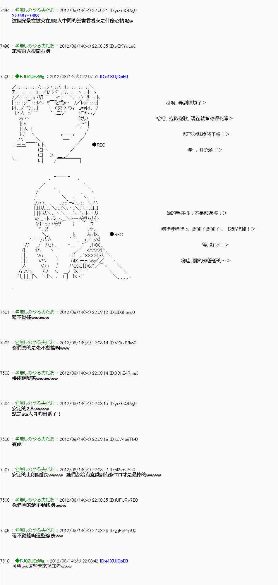 《亚鲁欧“来玩国王游戏吧！！”》11话 第22页