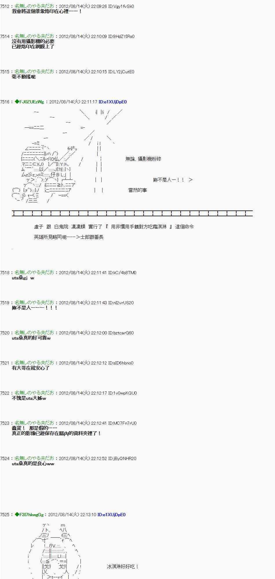 《亚鲁欧“来玩国王游戏吧！！”》11话 第23页