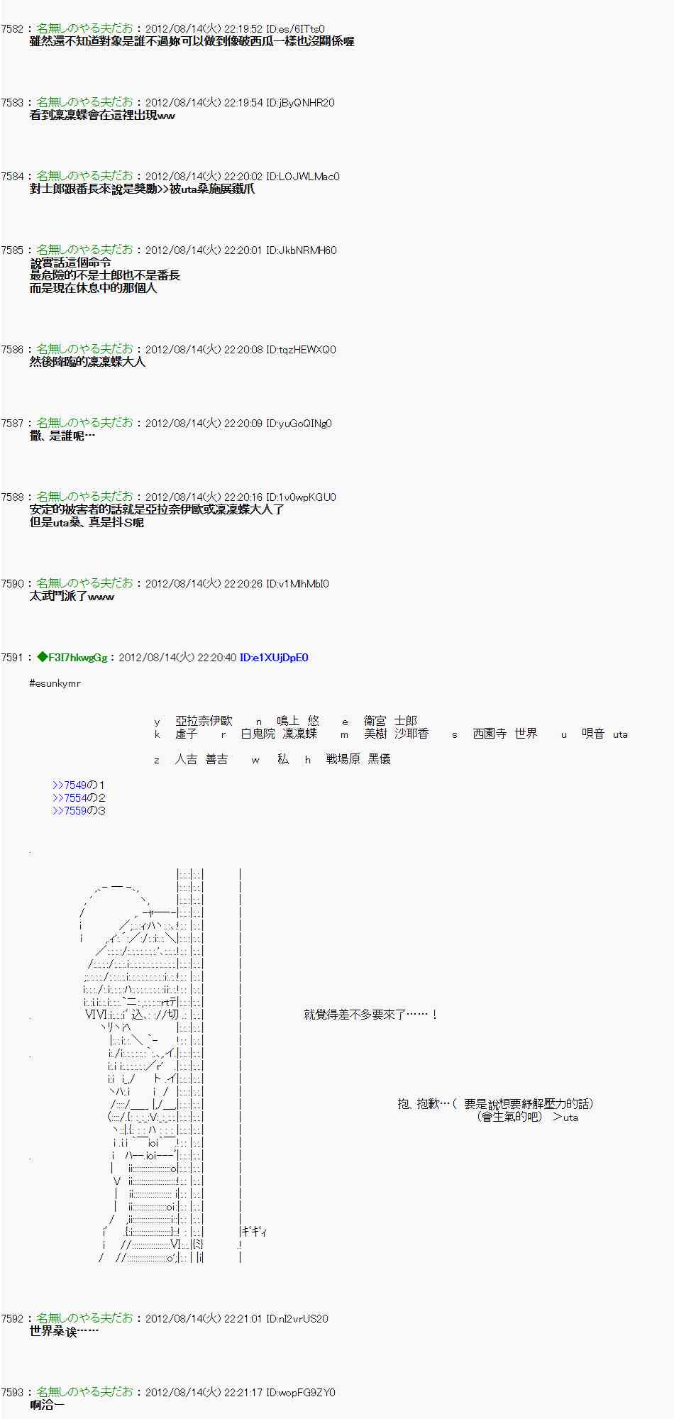 《亚鲁欧“来玩国王游戏吧！！”》11话 第26页