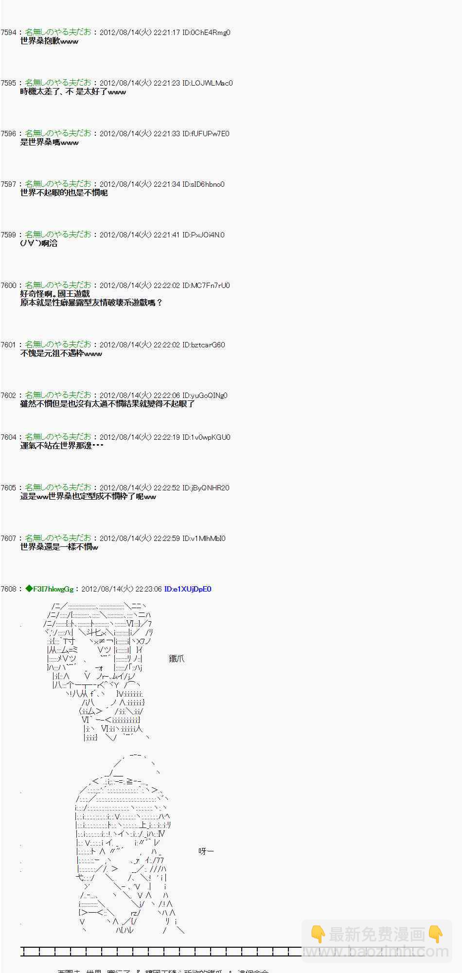 《亚鲁欧“来玩国王游戏吧！！”》11话 第27页