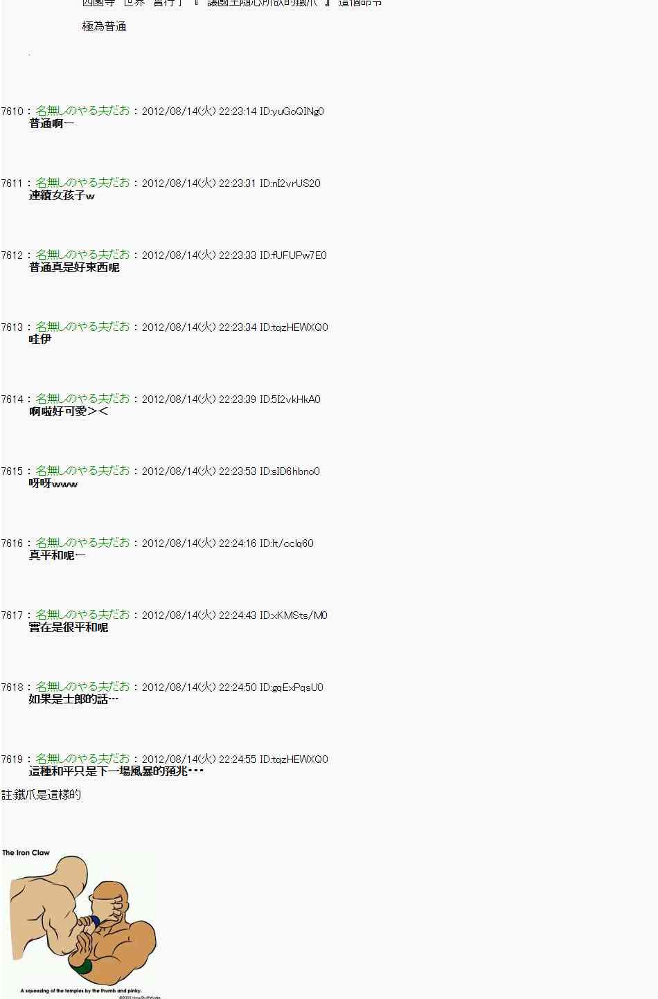 《亚鲁欧“来玩国王游戏吧！！”》11话 第28页
