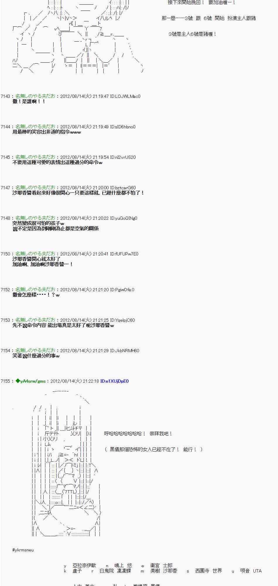 《亚鲁欧“来玩国王游戏吧！！”》11话 第3页