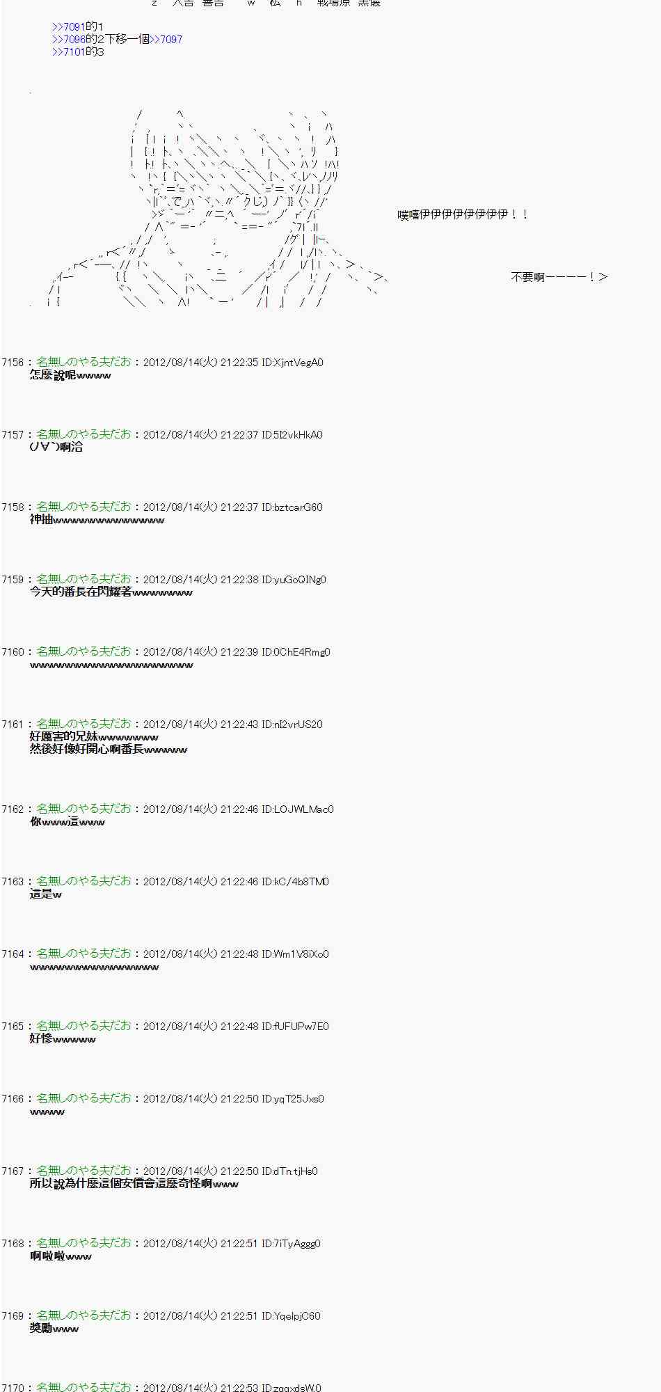 《亚鲁欧“来玩国王游戏吧！！”》11话 第4页