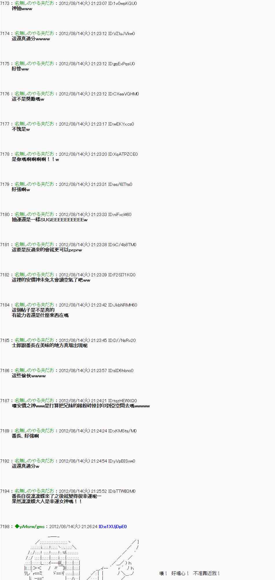 《亚鲁欧“来玩国王游戏吧！！”》11话 第6页